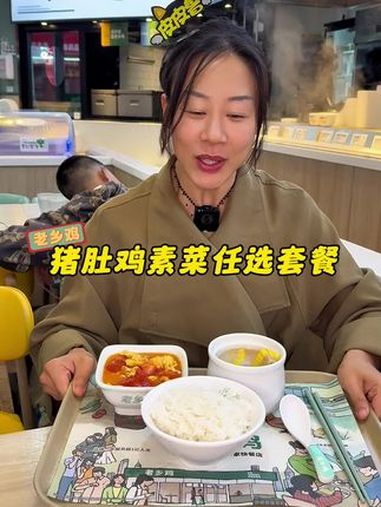 胡椒猪肚鸡汤好适合秋冬!老乡鸡 胡椒猪肚鸡汤素菜任选套餐 中式快餐 秋季养生人的干净饮食 