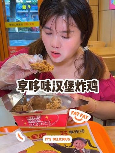 享哆味汉堡炸鸡9.9一桶山东四大块炸鸡套餐 享哆味 艾特你的宝藏搭子 享哆味新品