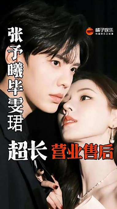 我勒个超长售后期! 张予曦 毕雯珺 @DOU+上热门