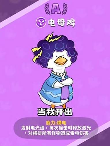 超能下蛋鸭 游戏 休闲游戏