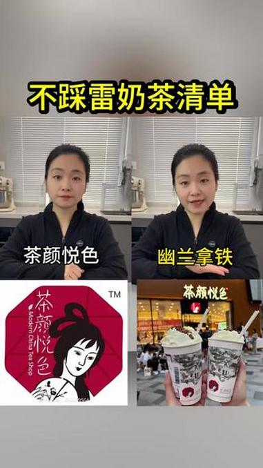 喝奶茶不踩坑#奶茶 #奶茶推荐 #内容过于真实 #万万没想到