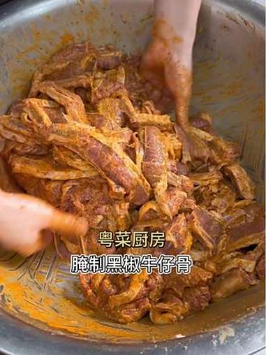 腌制黑椒牛仔骨,今天分享腌制的方法,很多时候经验比配方更重要