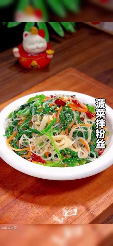 大鱼大肉吃腻了,你就试试这个菠菜拌粉丝,清淡爽口解油腻,特别好吃。#凉拌菜 #菠菜拌粉丝 