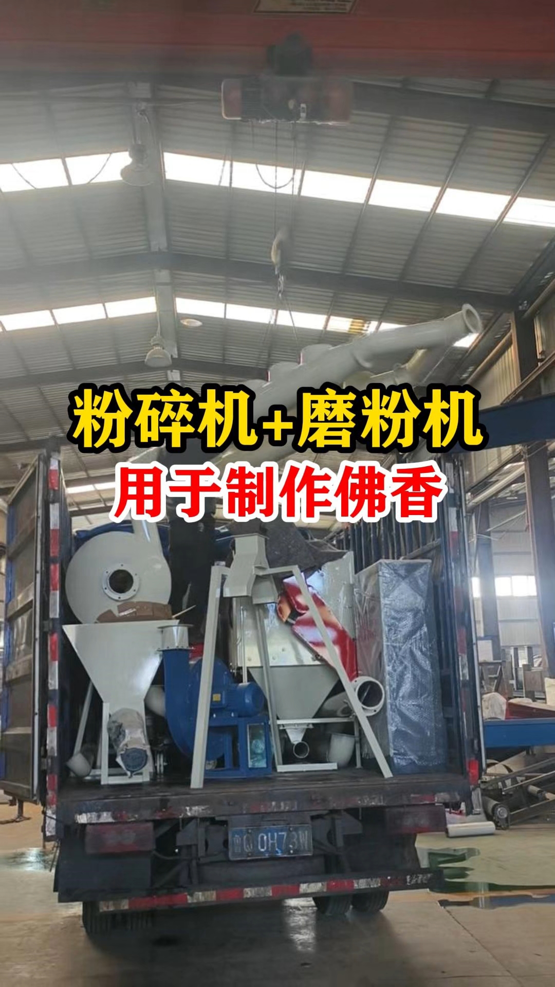 制香厂专用粉碎机 磨粉机设备 即将发货山东