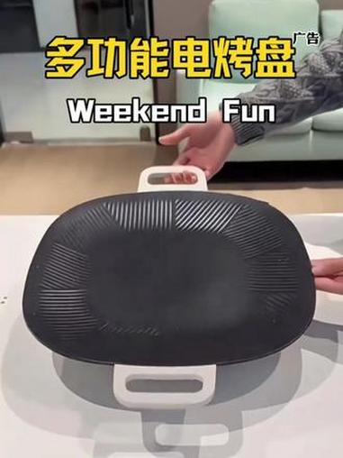 烤肉盘5-6人烤肉电烤盘烤肉锅烤肉盘家用多功能韩式烧烤盘#多功能电烤盘 #烤肉 #好物推荐