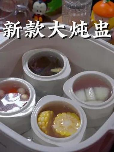 夏季必备懒人炖盅 天热了懒得做饭,入手了这款大炖盅,一锅搞定全家人的晚餐 炖盅 懒人美食