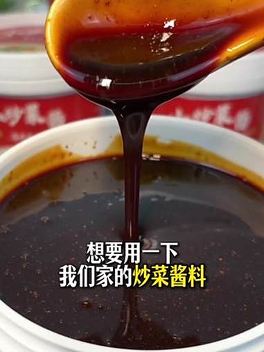 木桶饭炒菜酱料汁,一酱成菜,不用放其它调味品 餐饮创业 小炒酱料
