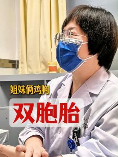 姐妹俩双胞胎都患有鸡胸,姐姐略重些。鸡胸 健康科普 医学科普 门诊日常 抖出健康知识宝藏