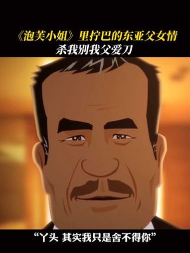 “跑慢点 爸爸快赶不上你了” 泡芙小姐 亲情 泪目