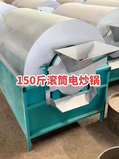 滚筒式电炒锅 #电加热炒锅#滚筒式电加热炒锅#榨油坊#滚筒式电炒料机#黄豆滚筒电炒锅 养殖