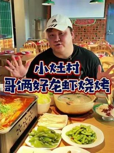 烤鱼+海鲜粥!嘉定夜宵超给力!2-3个人吃才138!好吃不贵经济实惠 夜宵吃什么 海鲜砂锅