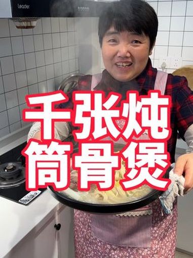 天气冷了,给家里人炖一锅千张筒骨煲,可以喝汤又可以烫火锅 美食教程 筒骨煲 千张筒骨 大骨