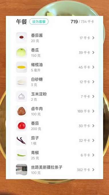 今天中午的减脂餐是茄辣西拌面,100克的拉条子里面加入一碗200克的茄辣西,加上一份100