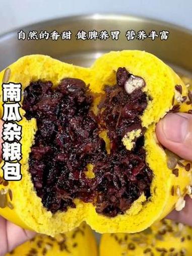 这一期杂粮包详细不翻车不塌陷的做法，外皮蓬松，馅料软软糯糯，健脾养胃，补气养血，营养丰富老