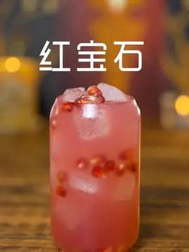 家庭调酒丨红宝石 今天试了一下石榴调酒,剥石榴就废了我半天劲,但和朗姆酒搭配起来味道还真的