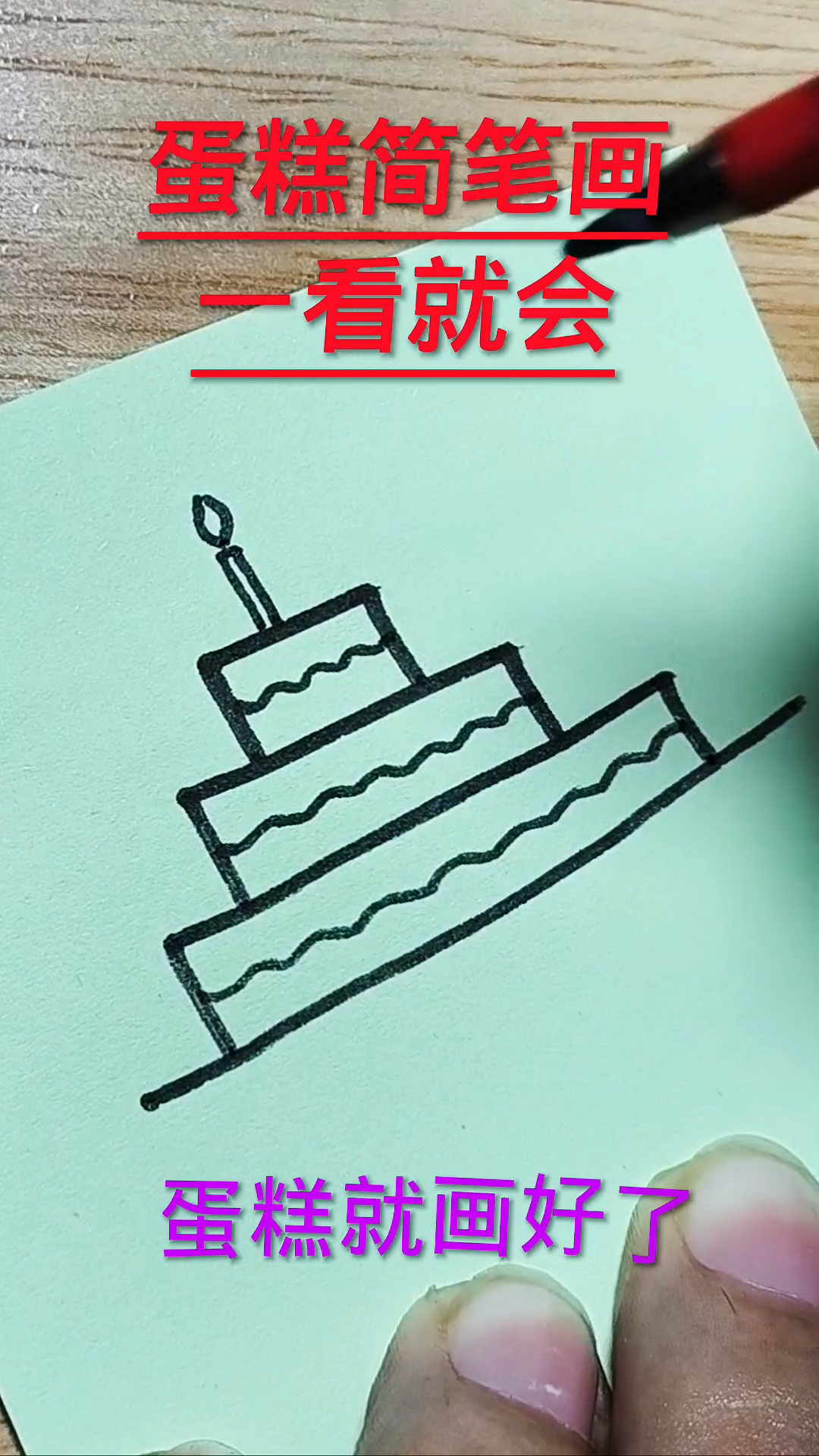生日蛋糕