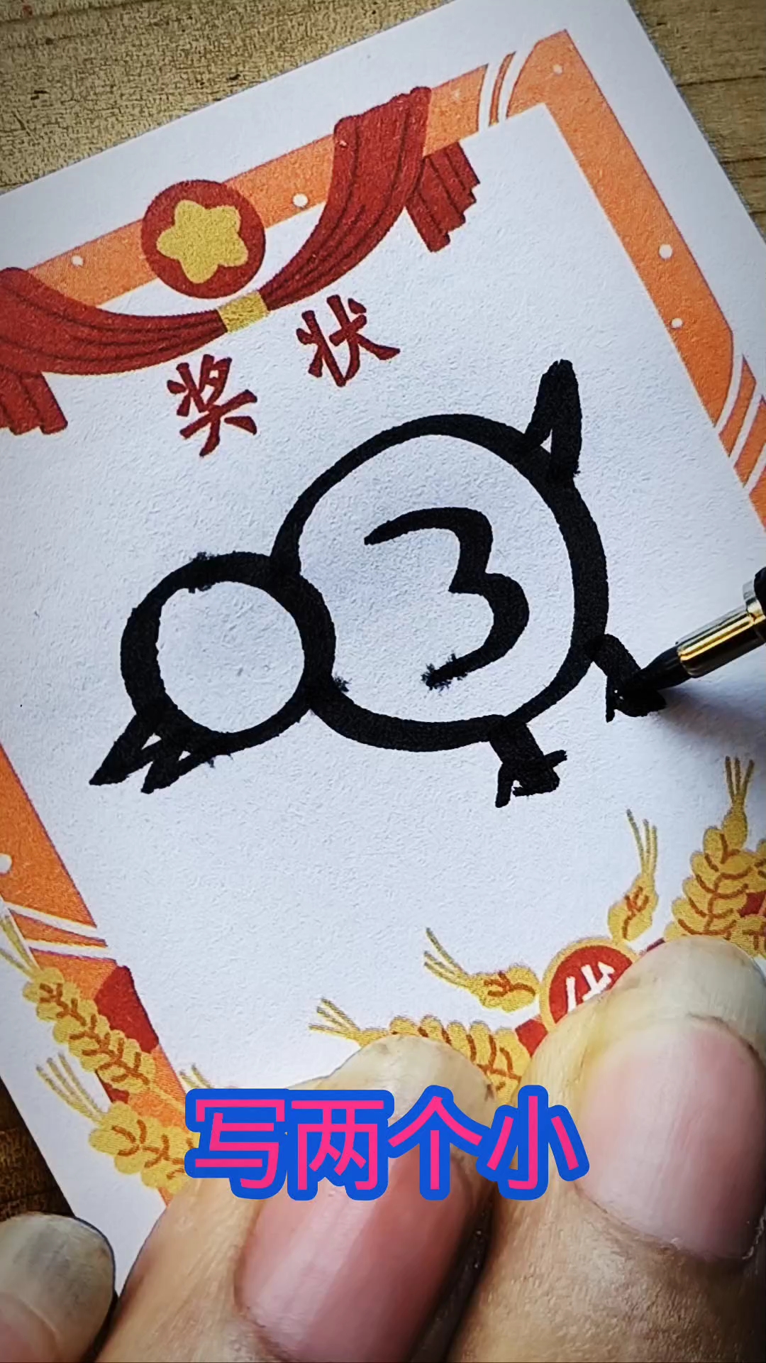 小鸡#简笔画#