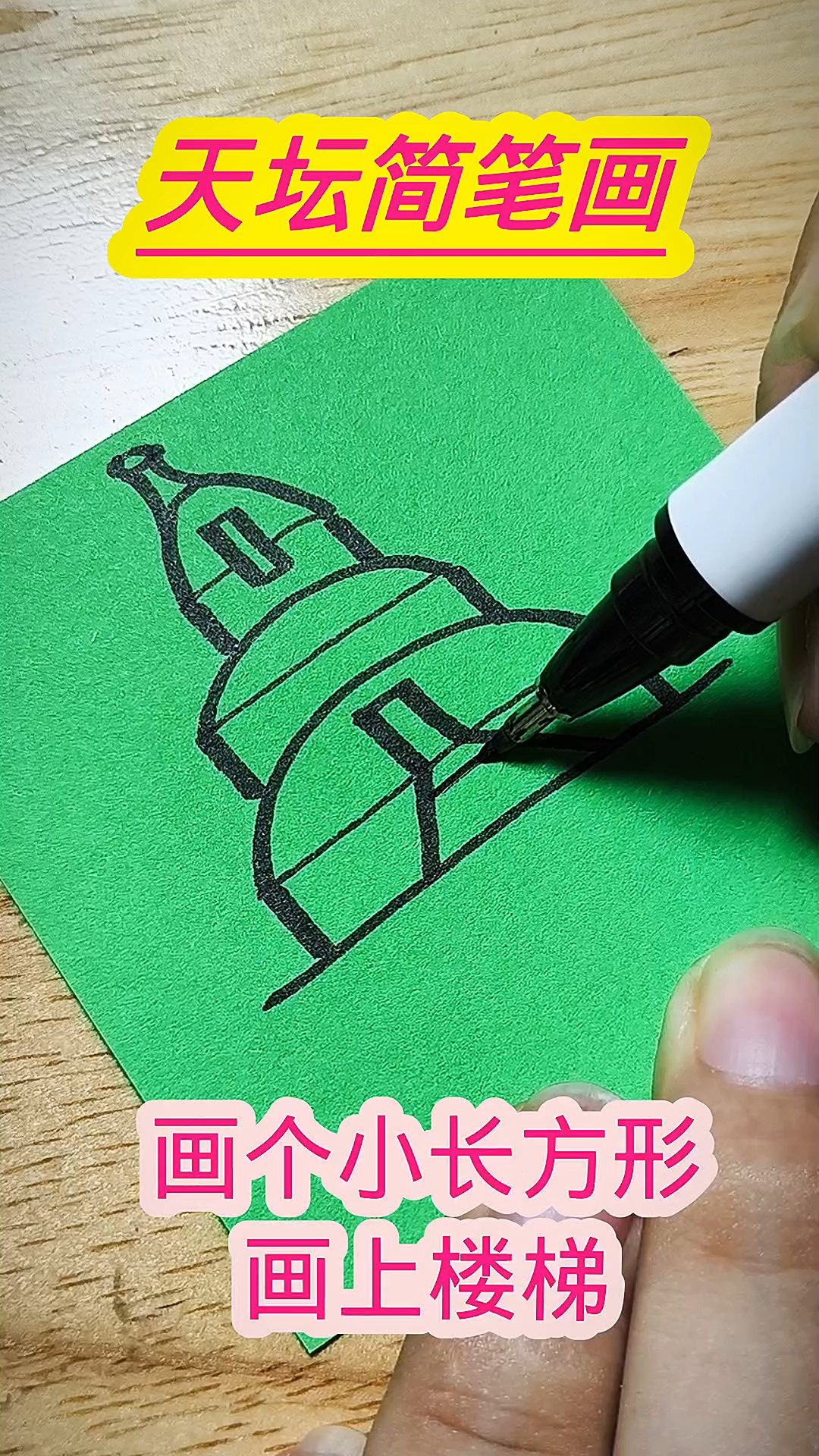 天坛