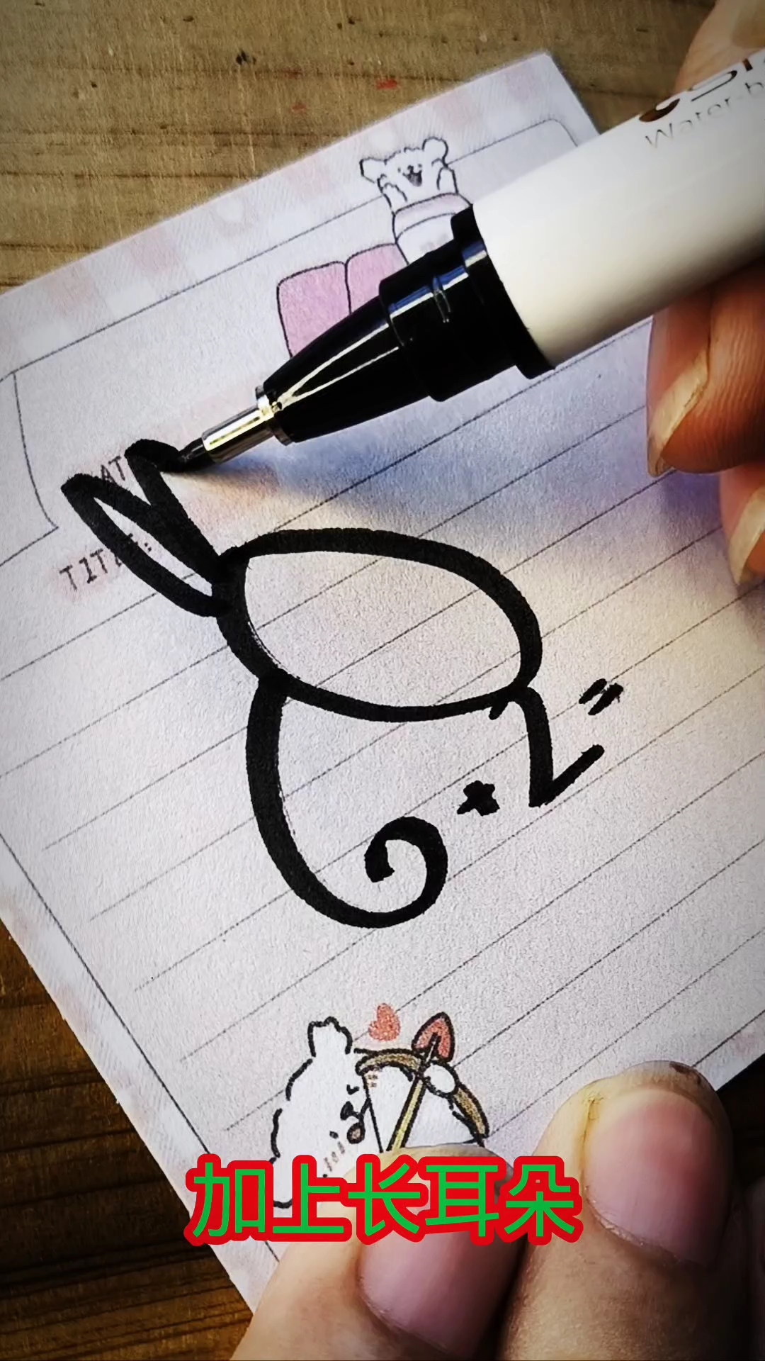 小兔子#简笔画#