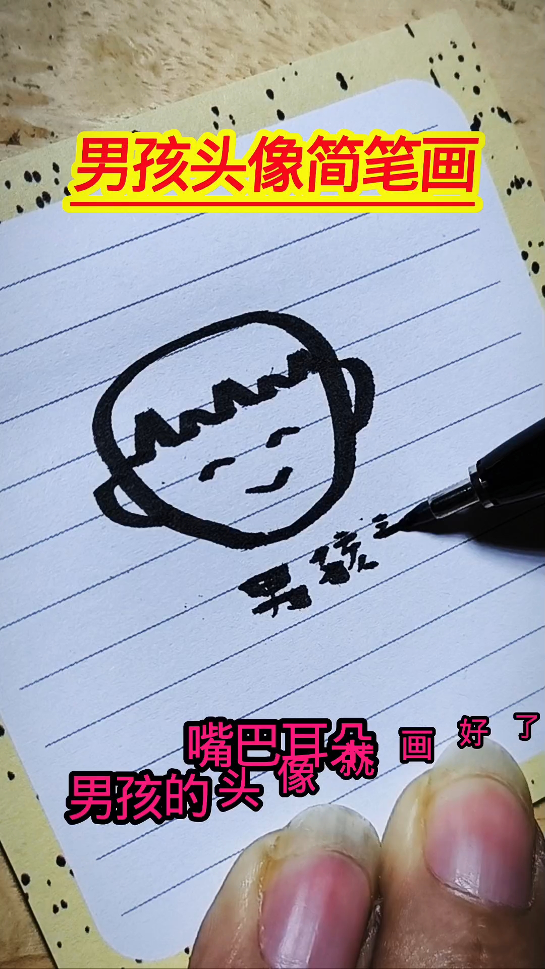 男孩头像   #简笔画#