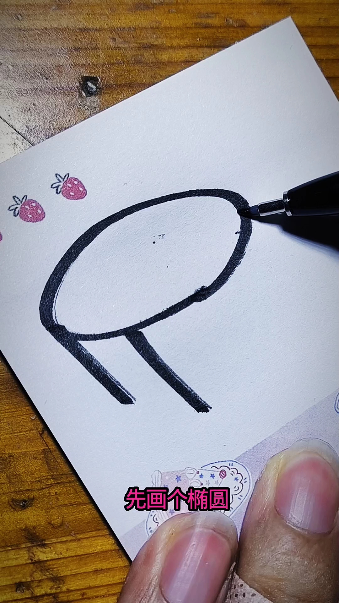 圆桌#简笔画#