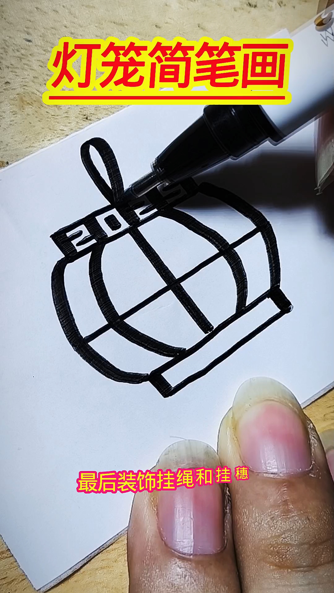 灯笼  #简笔画