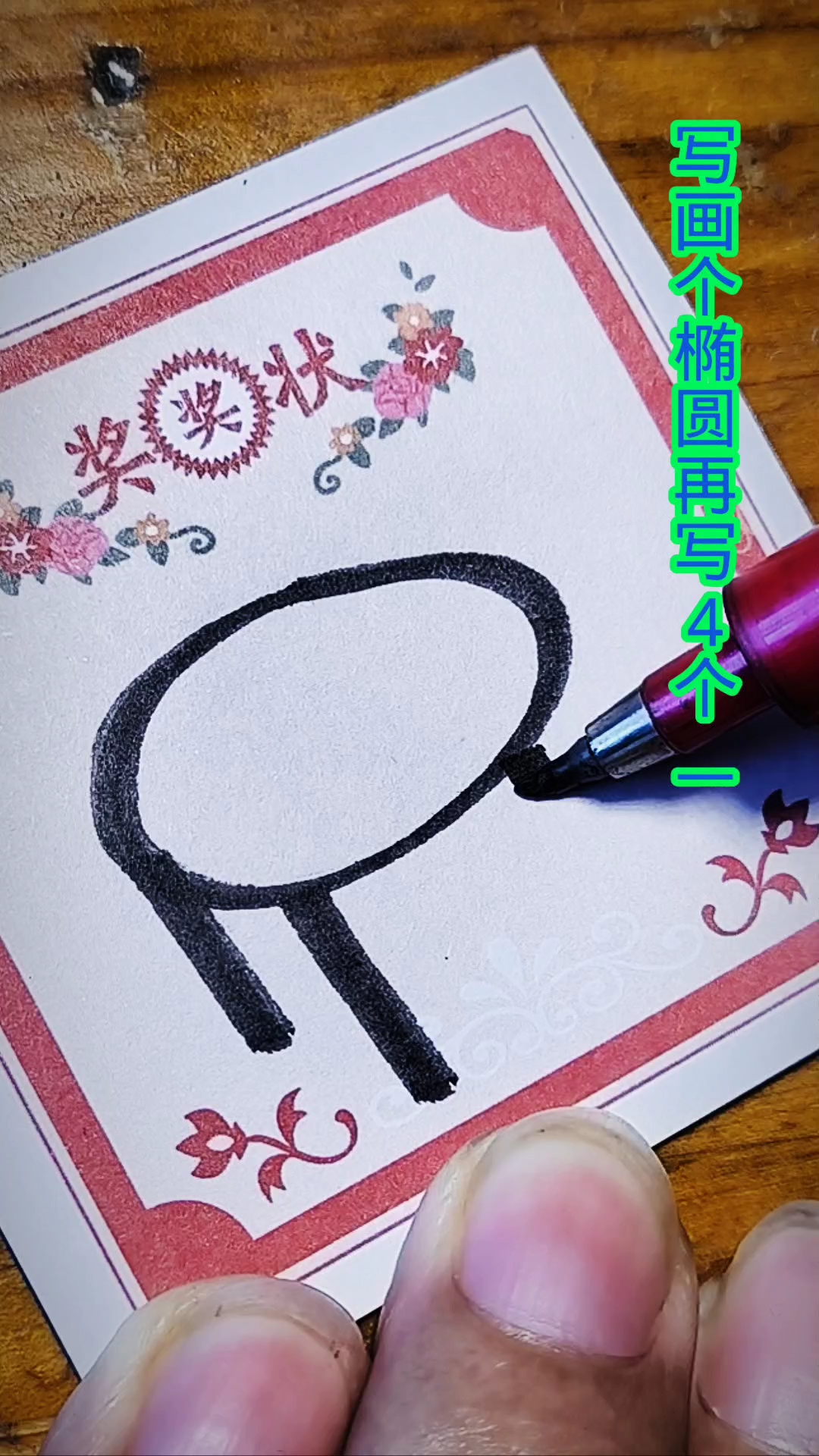 桌子#简笔画#
