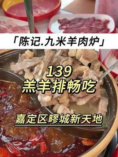 博乐广场99自助 嘉定99羔羊排自助!跟外面200一锅的没区别!羊肉炉自助 快来一起尝个鲜