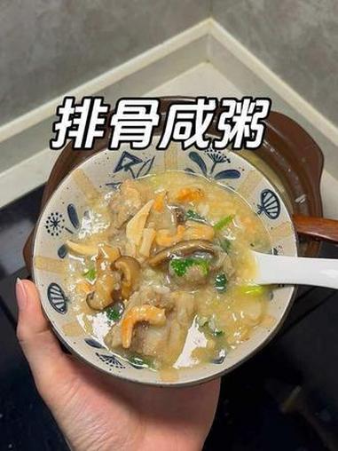 没胃口的时候我家隔三差五就会煮的排骨咸粥，鲜香美味一次能炫几碗！#砂锅粥 #排骨的神仙吃法