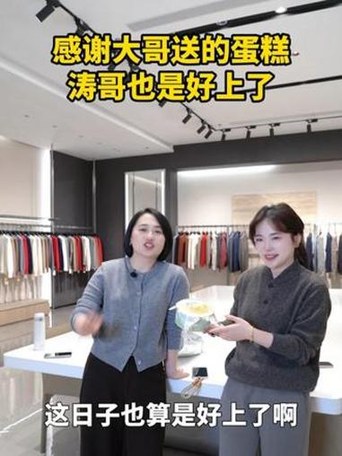 感谢大哥送的榴莲蛋糕，涛哥也是好上了哈哈。#涛哥羊绒