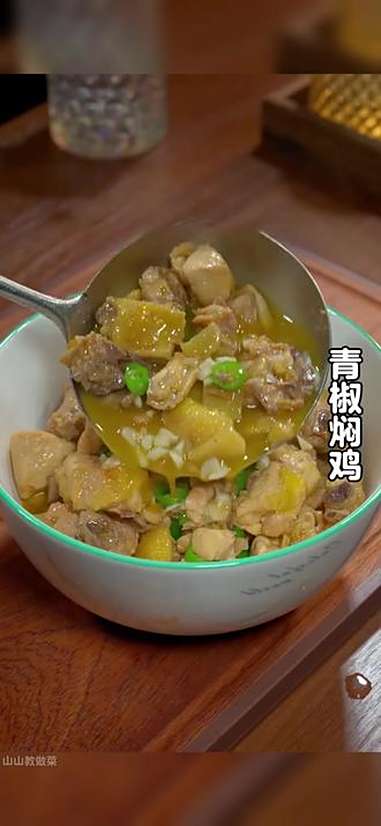 以后鸡买回来就像我这样做一道青椒焖鸡，做法简单，好吃下饭。鸡肉的神仙吃法 青椒焖鸡 下饭菜