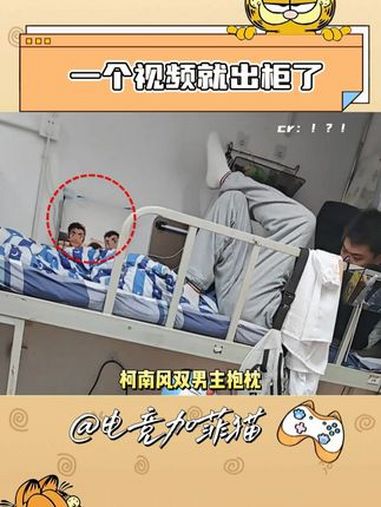 一个视频就出柜了 furry 柯南 万万没想到 人怎么能倒霉成这样啊,室友光是在那躺着就能