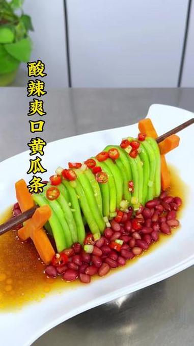 #自创美食 #凉菜 #摆盘技巧 #厨师