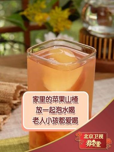 家里的苹果山楂放一起泡水喝,老人小孩都爱喝 仙女都在喝什么 自制饮品 水果茶 好喝不贵 苹