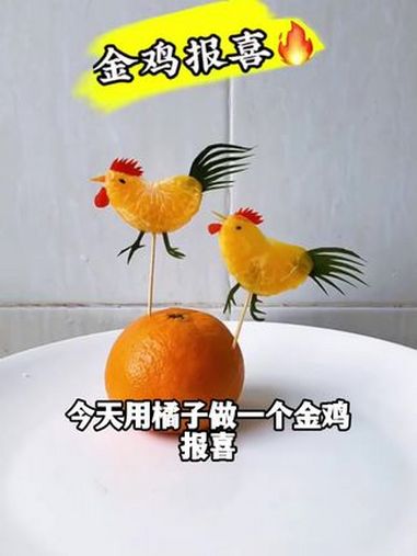 终于有鸡吃啦! 终于有鸡吃啦! 哇塞!这次我要给大家带来一道超级脑洞大开的年夜饭新花样!年