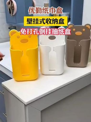 卡通熊壁挂纸巾盒 它是加厚免打孔的,厨房 客厅卫生间都可以装,门口装一个可以收纳口罩小物件