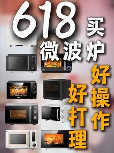 618买点好的微波炉就选平板旋钮YYDS 基础款:格兰仕P70F20L-DGS0、美的M2