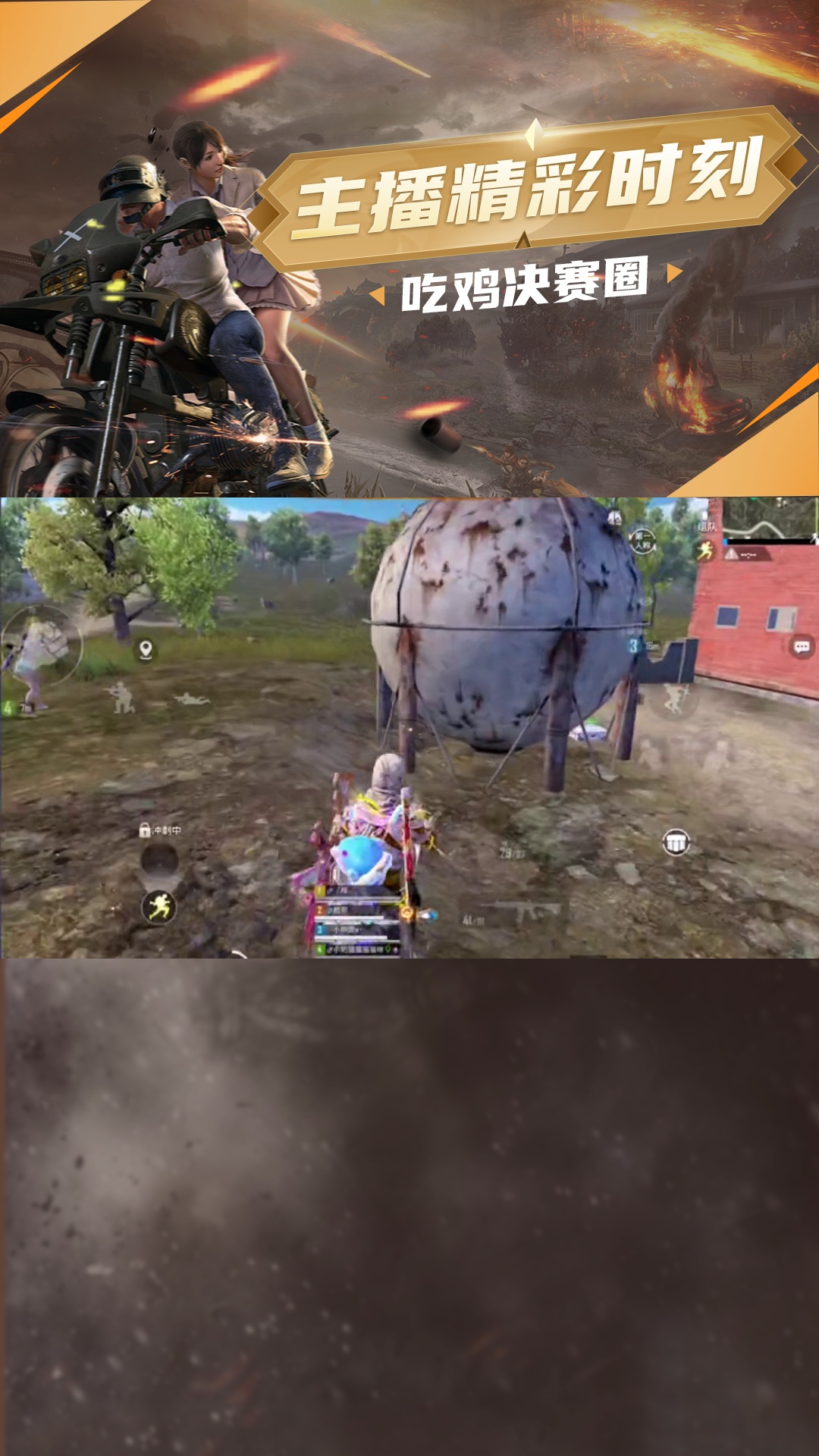 主播吃鸡挑战！点击头像参与！