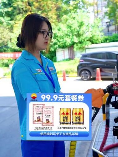 中国石油搞大事了,赶紧冲 中国石油 加油券 中国石油加油站 汽车加油优惠