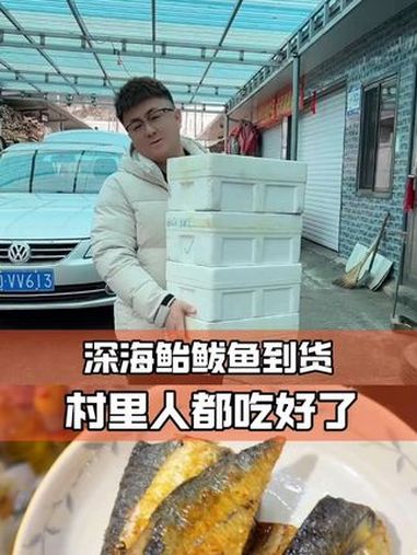深海鲐鲅鱼出口品质真是太好吃做法简单又方便回购率高@DOU+小助手 深海鱼 快来一起尝个鲜