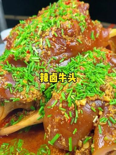 花五个小时卤肉牛头,软烂脱骨,卤香浓郁,等的只能夜宵吃了 农村美食 农村生活 记录真实生活