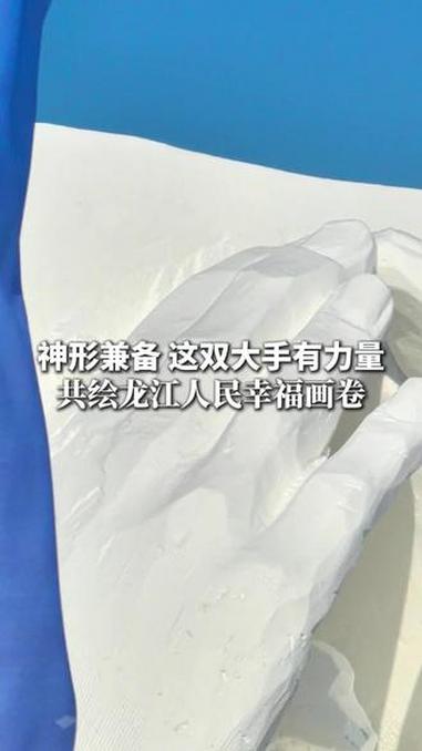 #黑龙江省第二届冰雕雪雕职业技能大赛 神形兼备!这双大手有力量