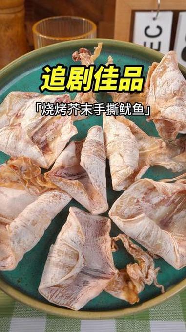 车里必备梗啾啾手撕鱿鱼干鲜香耐嚼!三千海 烤鱿鱼干 追剧小零食 吃货界来了个艺术家 好吃到