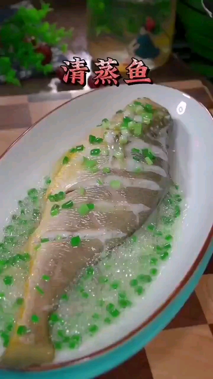 家庭版蒸鱼简单美味