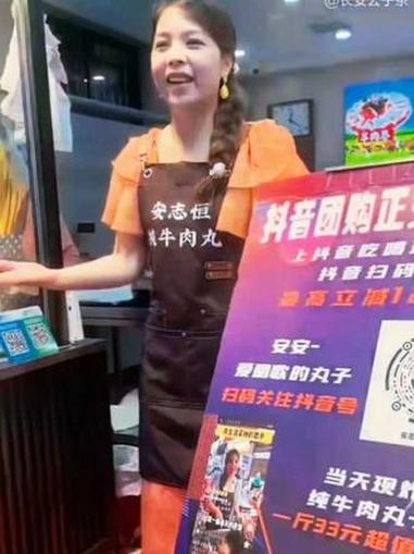 冬日西安北广济街安志恒腊牛羊肉店推出优惠活动,牛肉丸子一斤38元,腊牛肉一斤58元,抖音团