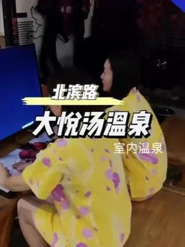 大悦汤暑假活动上线了,39.9畅玩全场 汗蒸湿蒸儿童乐园健身房休息室各种电玩随便玩赶紧冲 