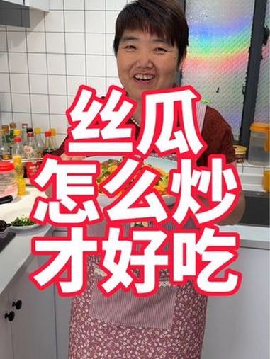 丝瓜怎么炒会脆绿,丝瓜怎么炒好吃 美食 美食教程 丝瓜炒蛋 丝瓜 番茄