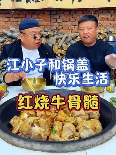 这一口红烧牛骨髓谁受的了 #美食 #我的乡村生活 #抖音美食推荐官 #vlog日常