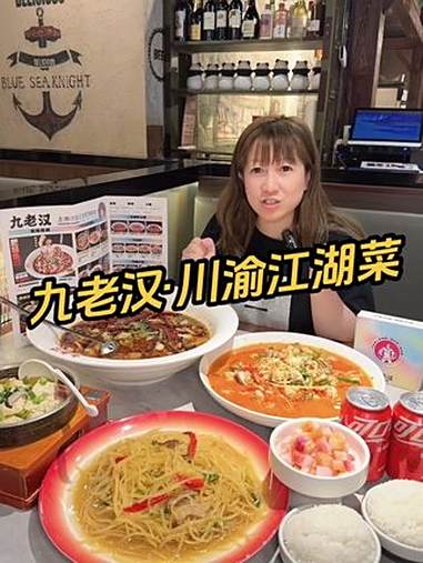 九老汉·川渝江湖菜 好香 江湖菜真香现场 九老汉肥肠鱼 高性价比美食 吃货必冲 好吃不贵经