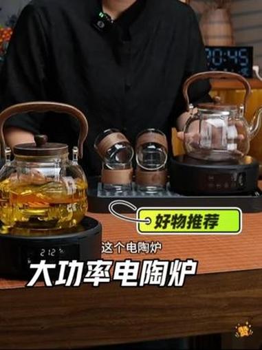 横硕1500W大功率电陶炉不挑壶保温定时+1200ML福禄壶茶盘套装 #煮茶壶 #电陶炉 